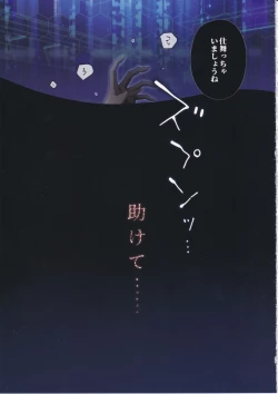 Page 38 of Dennou Shoujo wa Kasou Sekai ni Shizumi Yuku