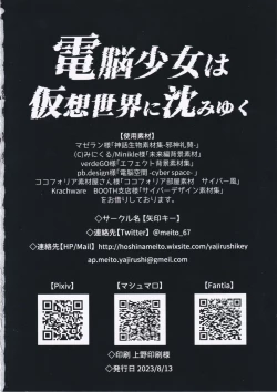 Page 49 of Dennou Shoujo wa Kasou Sekai ni Shizumi Yuku