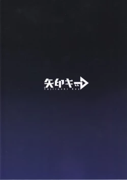 Page 50 of Dennou Shoujo wa Kasou Sekai ni Shizumi Yuku