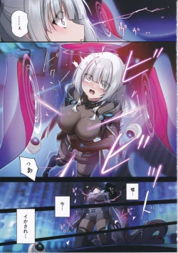 Page 6 of Dennou Shoujo wa Kasou Sekai ni Shizumi Yuku