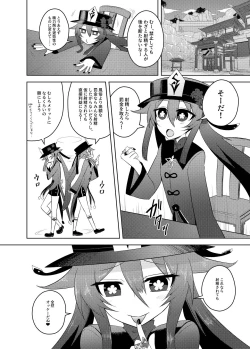 Page 10 of Oujou-dou no Kaishun Service