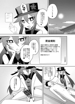 Page 11 of Oujou-dou no Kaishun Service