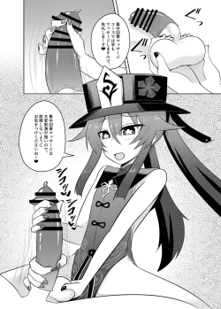 Page 12 of Oujou-dou no Kaishun Service