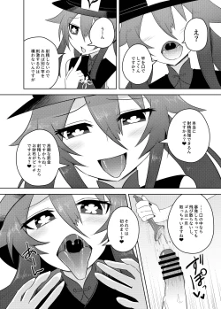 Page 14 of Oujou-dou no Kaishun Service