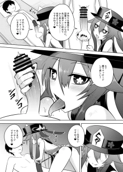 Page 19 of Oujou-dou no Kaishun Service