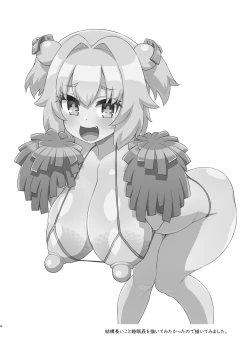 Page 3 of Pine Suiminkan