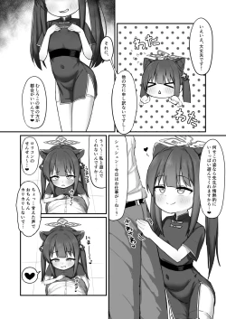 Page 3 of Shunto asobo!