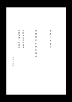 Page 2 of Choujin VERSUS