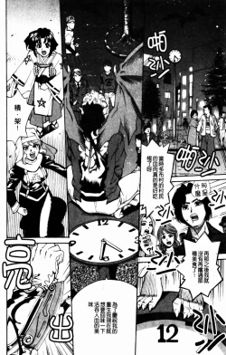 Page 11 of TWIN BUSTER