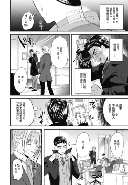 Page 33 of Goshidou no Hodo! | 还请多多指教! Ch. 1-3