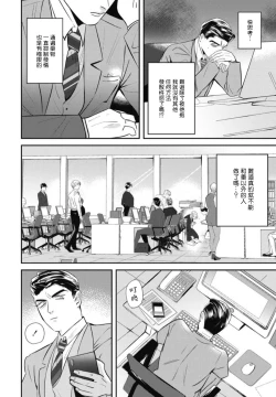 Page 39 of Goshidou no Hodo! | 还请多多指教! Ch. 1-3