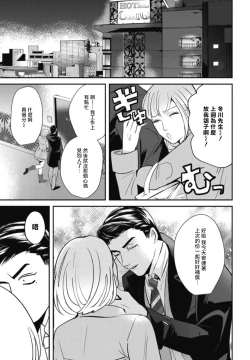 Page 40 of Goshidou no Hodo! | 还请多多指教! Ch. 1-3
