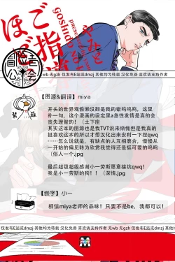 Page 62 of Goshidou no Hodo! | 还请多多指教! Ch. 1-3