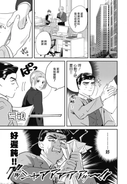 Page 65 of Goshidou no Hodo! | 还请多多指教! Ch. 1-3