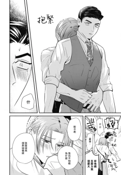 Page 72 of Goshidou no Hodo! | 还请多多指教! Ch. 1-3