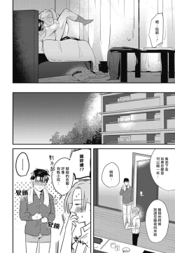 Page 84 of Goshidou no Hodo! | 还请多多指教! Ch. 1-3