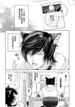 Page 13 of Fukujuu to Amagami | 服从与轻咬2 06-09