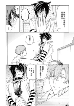 Page 20 of Fukujuu to Amagami | 服从与轻咬2 06-09