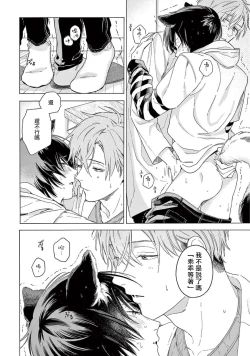 Page 24 of Fukujuu to Amagami | 服从与轻咬2 06-09