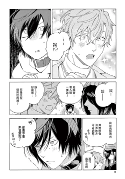 Page 49 of Fukujuu to Amagami | 服从与轻咬2 06-09