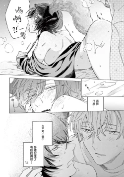 Page 67 of Fukujuu to Amagami | 服从与轻咬2 06-09