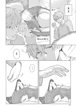 Page 78 of Fukujuu to Amagami | 服从与轻咬2 06-09