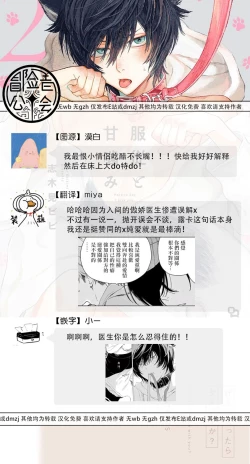 Page 99 of Fukujuu to Amagami | 服从与轻咬2 06-09