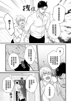 Page 118 of Tabetemo Oishiku Arimasen 2 | 尝起来一点都不好吃 2 Ch. 6-23