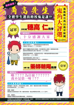 Page 375 of Tabetemo Oishiku Arimasen 2 | 尝起来一点都不好吃 2 Ch. 6-23