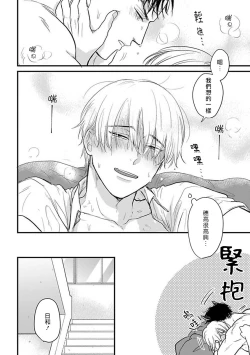 Page 541 of Tabetemo Oishiku Arimasen 2 | 尝起来一点都不好吃 2 Ch. 6-23