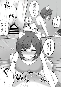 Page 4 of Nekomimi, Nekomi no Mikomi