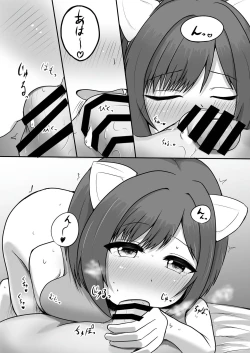 Page 7 of Nekomimi, Nekomi no Mikomi