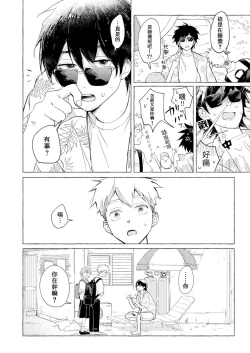 Page 26 of Blue Seaside Drop 1-3