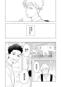 Page 30 of Blue Seaside Drop 1-3