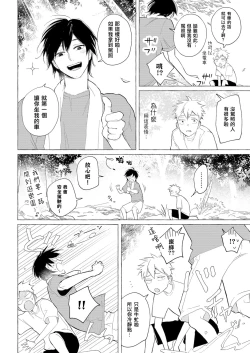 Page 53 of Blue Seaside Drop 1-3