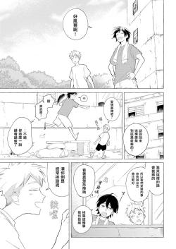 Page 57 of Blue Seaside Drop 1-3