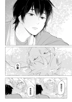 Page 58 of Blue Seaside Drop 1-3