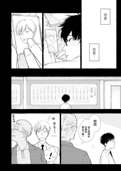 Page 80 of Blue Seaside Drop 1-3