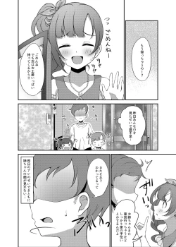 Page 24 of Igarashi Kyoko no Otouto