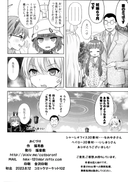 Page 33 of Kyouizon no Usagi - Codependency Rabbit