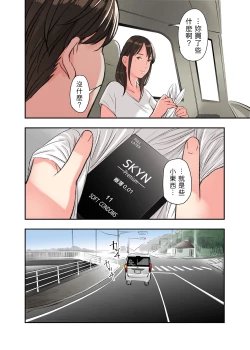 Page 20 of Jitsu wa Gishi ga AV ni Shutsuen Shiterun desu