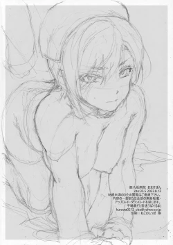 Page 221 of Oyasaka Byouin Soushuuhen