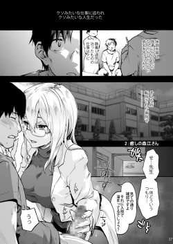 Page 36 of Oyasaka Byouin Soushuuhen