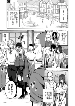 Page 1 of 200 Nen Mono Shojo Elf Shota o Kau 2