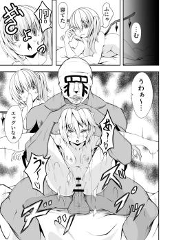 Page 23 of Meal of Vampire