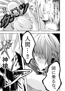 Page 27 of Meal of Vampire