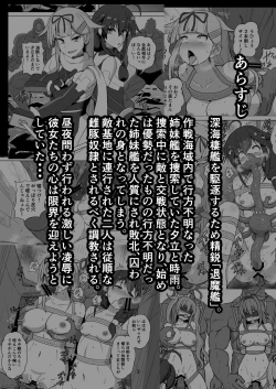 Page 3 of Taimakan Yuudachi Shigure Kinbaku Ryoujoku Emaki Ni