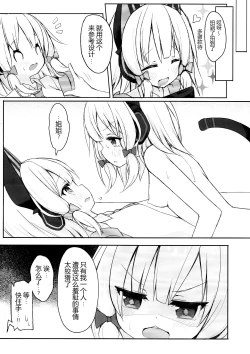 Page 9 of Watasi no Hiroin | 我的女主角