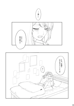 Page 32 of Watashi to Yoisaki-san