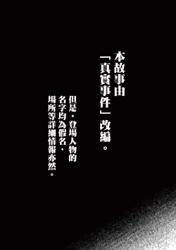 Page 13 of Iyadan Yobanashi Chinese]